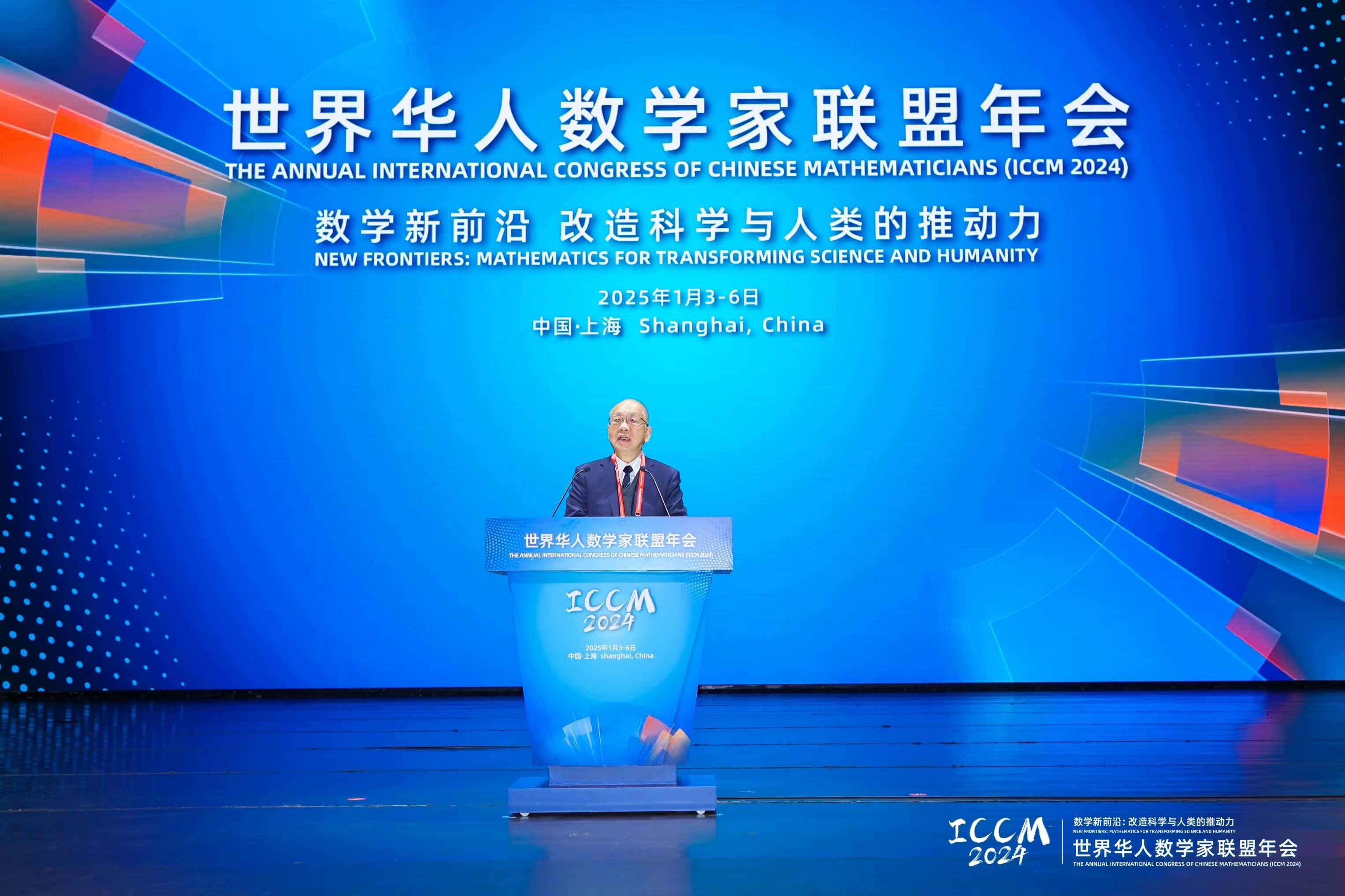 Shanghai to host ICCM meeting every three years